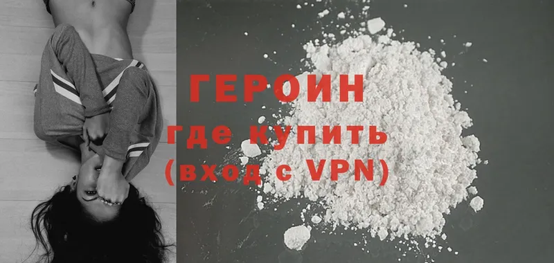 ГЕРОИН VHQ  Бугуруслан 