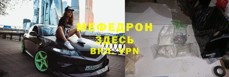 Мефедрон mephedrone  Бугуруслан 